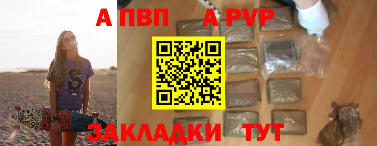 A PVP  APVP кристаллы  Альфа ПВП Crystall  Вход с VPN  Дюртюли 
