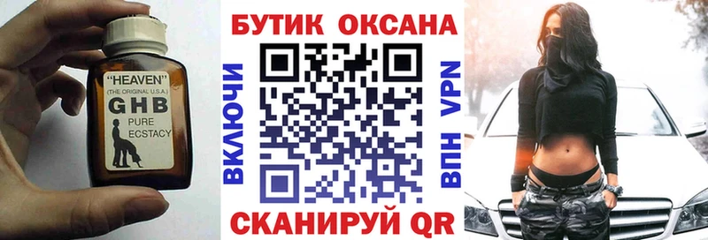 blacksprut зеркало  Дюртюли  Бутират 1.4BDO 