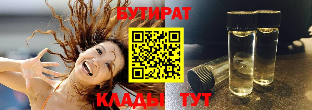 Дюртюли  БУТИРАТ GHB  Вход с VPN 