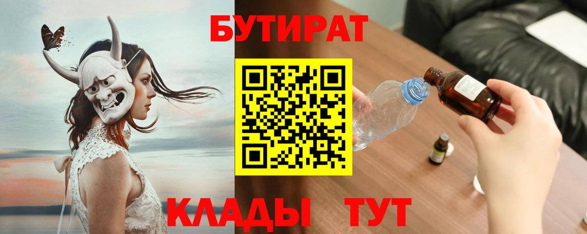 Бутират бутандиол Дюртюли