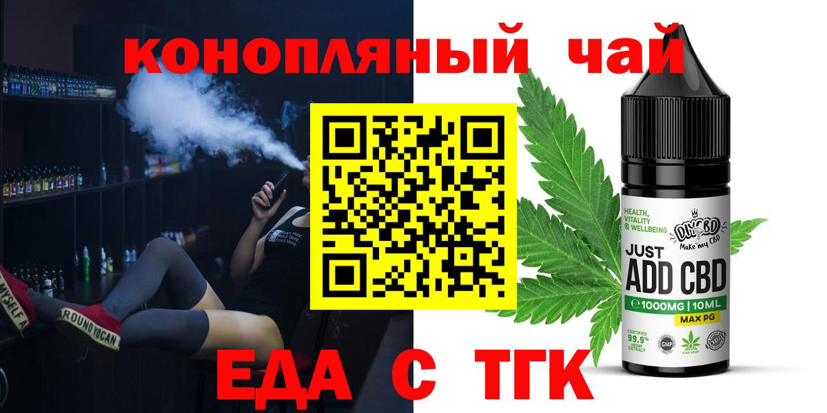 Еда ТГК конопля Дюртюли