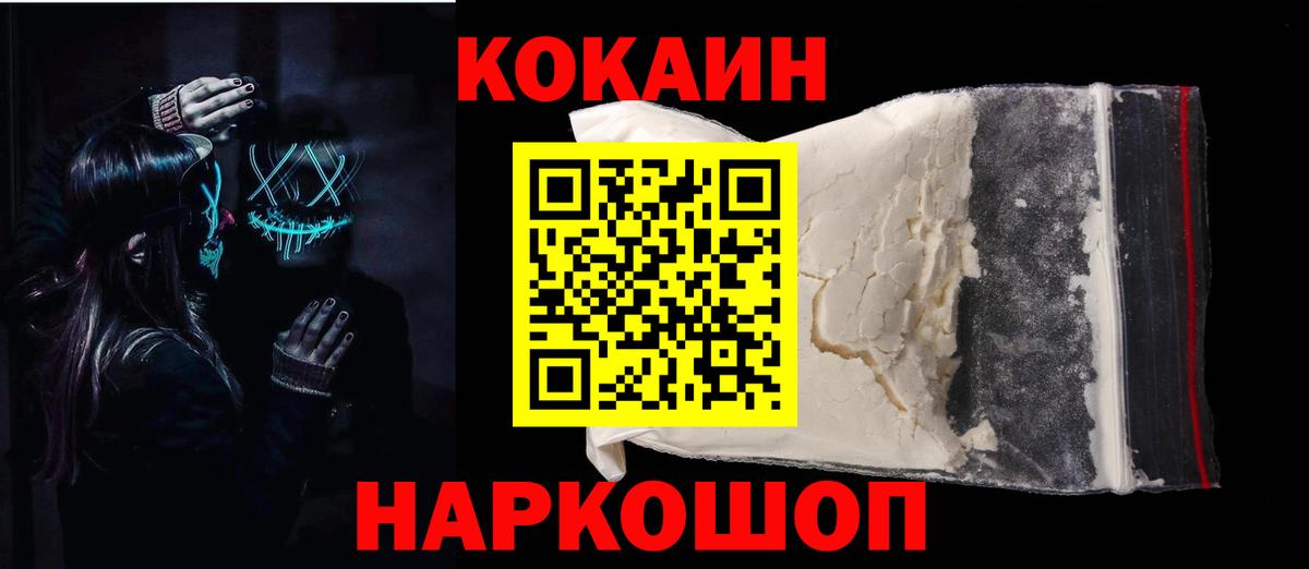 КОКАИН FishScale  КОКАИН  Кокаин 98%  Дюртюли 
