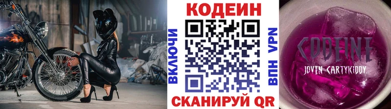 Кодеиновый сироп Lean напиток Lean (лин) Дюртюли