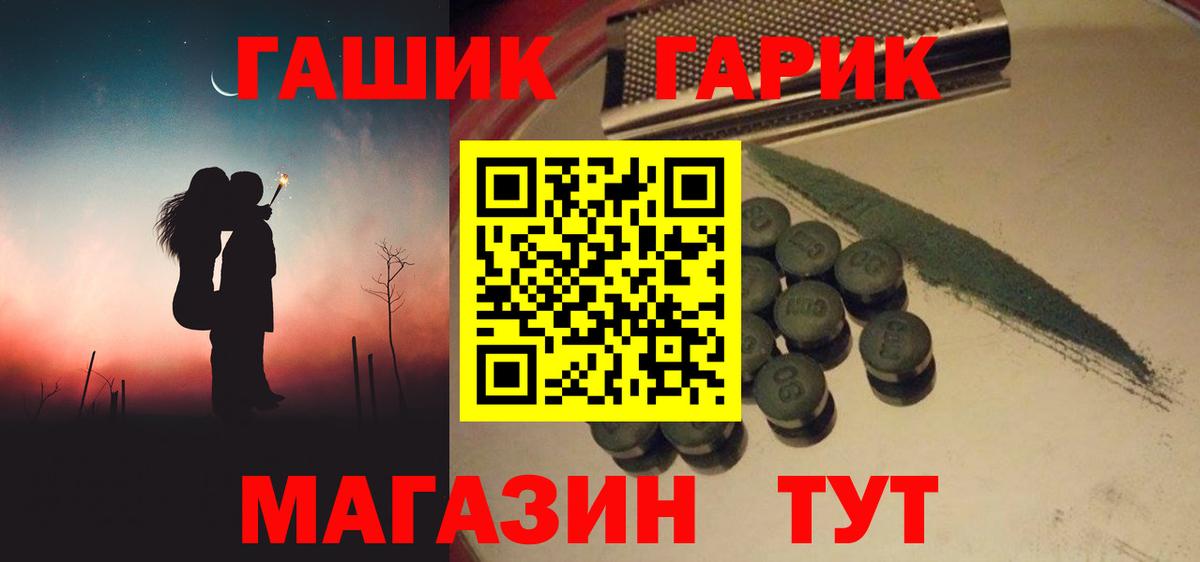 ГАШ гашик  Вход с VPN  Дюртюли 