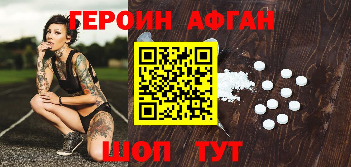 ГЕРОИН герыч Дюртюли