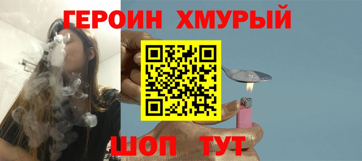 ГЕРОИН афганец  Дюртюли 