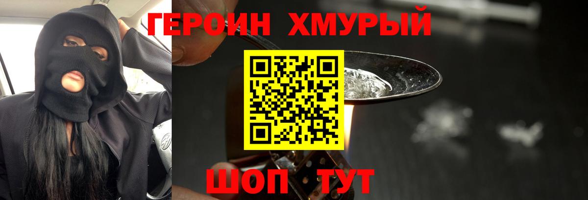 ГЕРОИН Афган  Героин  Дюртюли  Вход с VPN 