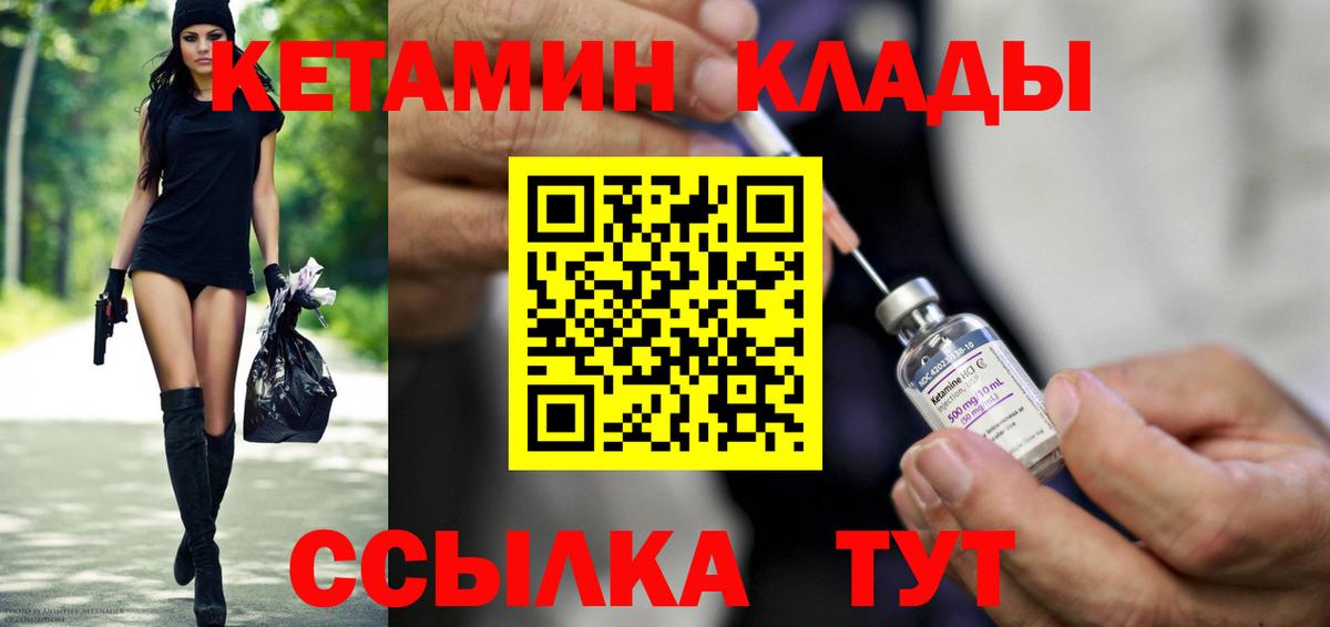 Кетамин ketamine  Вход с VPN  Дюртюли  КЕТАМИН VHQ 