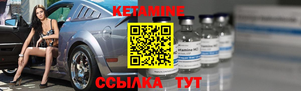 КЕТАМИН ketamine  Дюртюли 