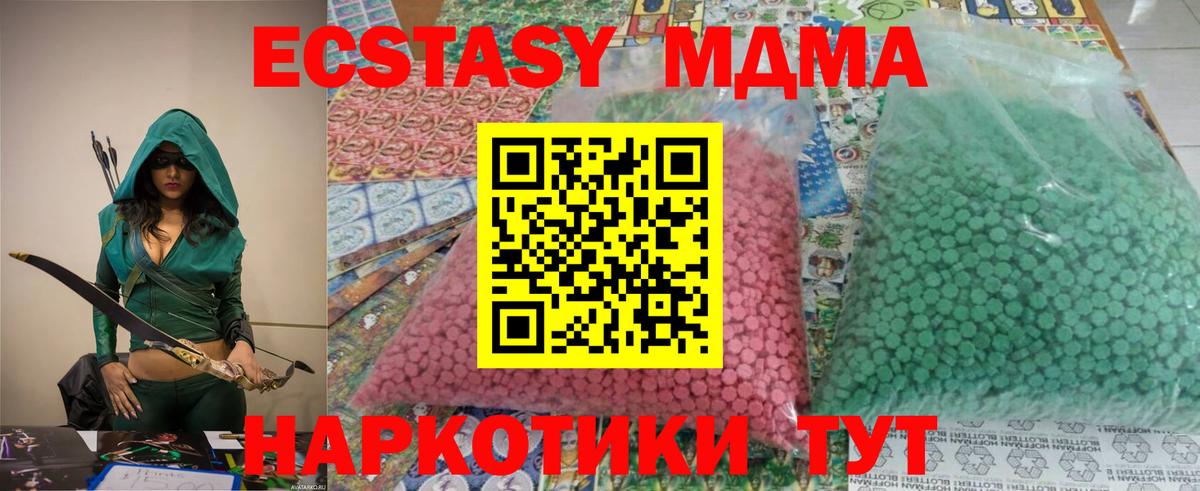 MDMA кристаллы  Вход с VPN  МДМА  Дюртюли 