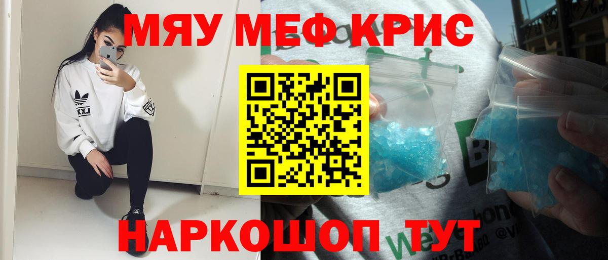 МЕФ кристаллы Дюртюли