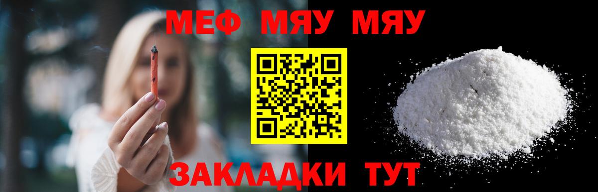 Меф кристаллы  Мефедрон mephedrone  купить наркотик  Вход с VPN  Дюртюли  МЯУ-МЯУ 