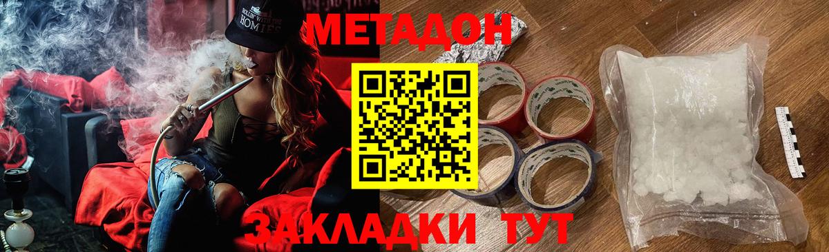 Метадон кристалл  Дюртюли  МЕТАДОН methadone 