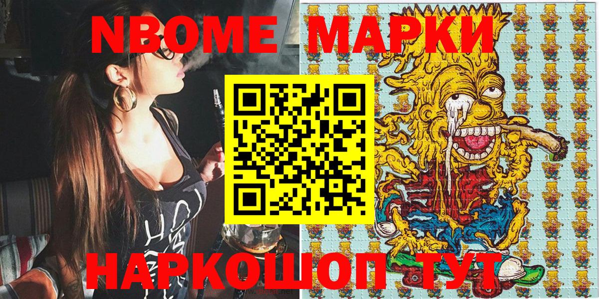 Марки 25I-NBOMe 1,8мг  Вход с VPN  Дюртюли 