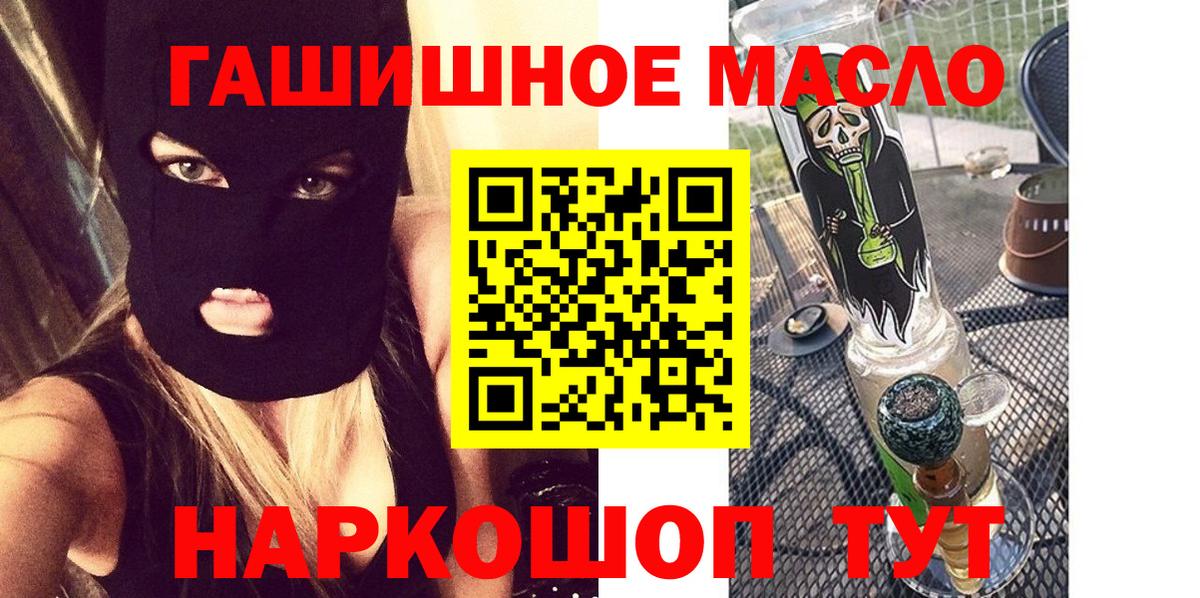 закладки  ТГК концентрат  Дюртюли  Вход с VPN  ТГК жижа 